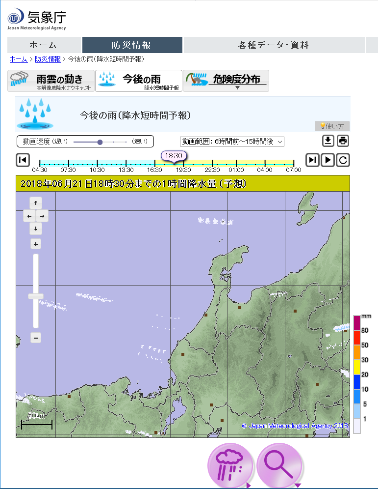 の 雨 今後 気象庁｜降水短時間予報と降水ナウキャスト