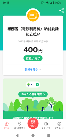 Screenshot_20250414-194537.png